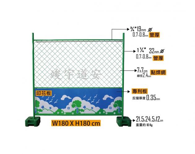 乙種圍籬 安全圍籬 各式菱形網圍籬租借 竣宇道安工程圍籬 乙種圍籬 爆閃警示燈 工地帽 反光背心 交通錐 防撞桿 竣宇道安全台no1