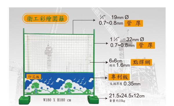 施工流程及示意圖 圍籬 綠圍籬 植物圍籬 庭院圍籬 矮圍籬 標準型圍籬 安全走廊 衛工圍籬 製造圍籬 鉑原企業